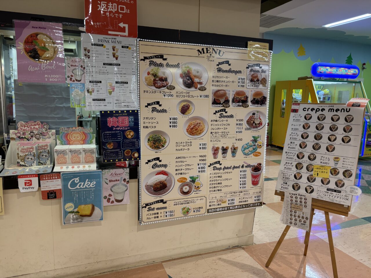 前沢イオン