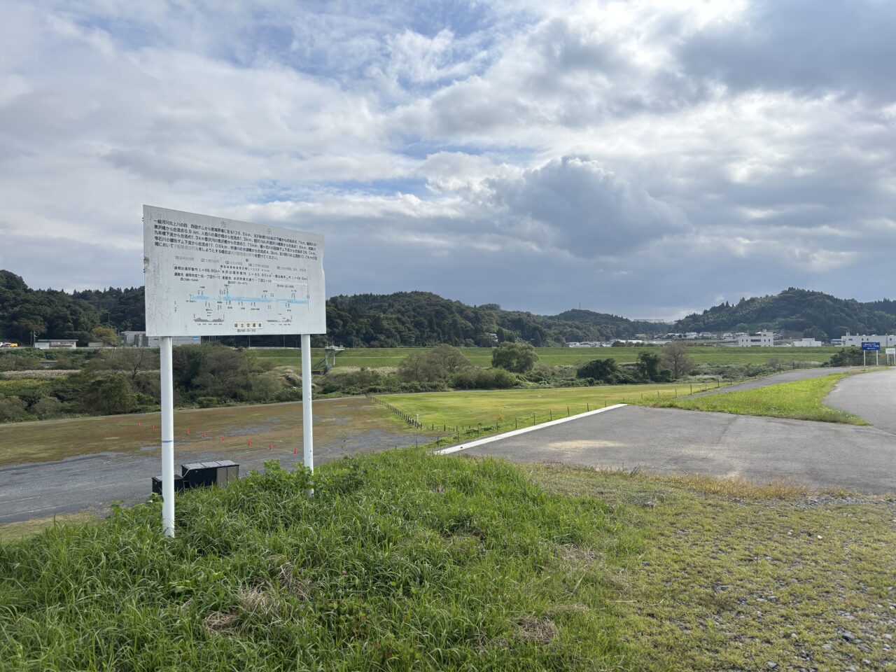 一関水辺プラザ