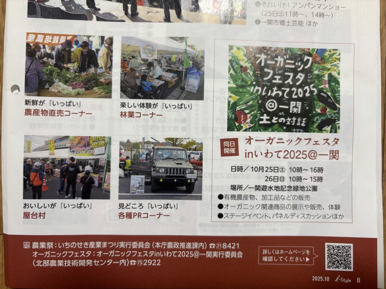農業祭