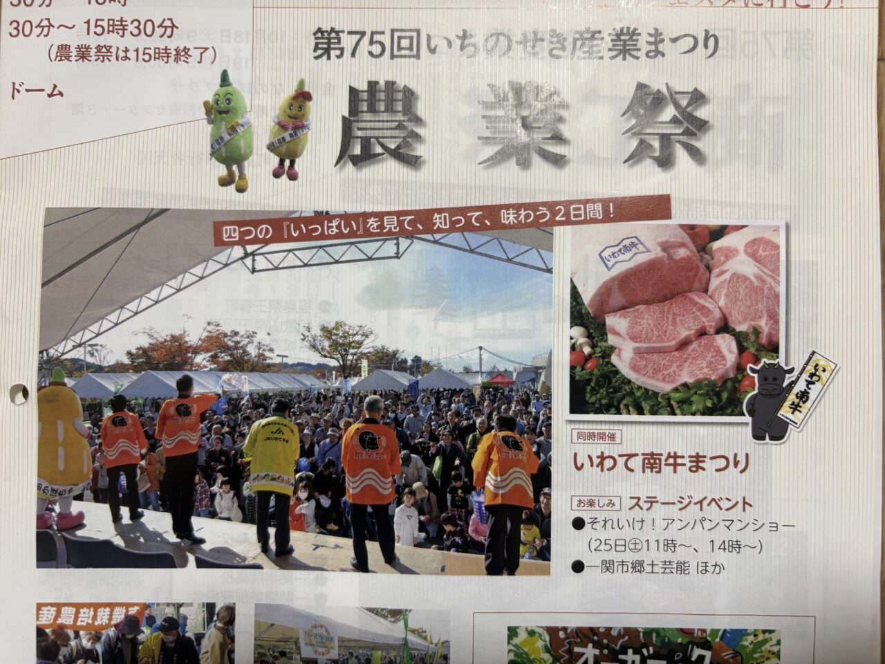 農業祭