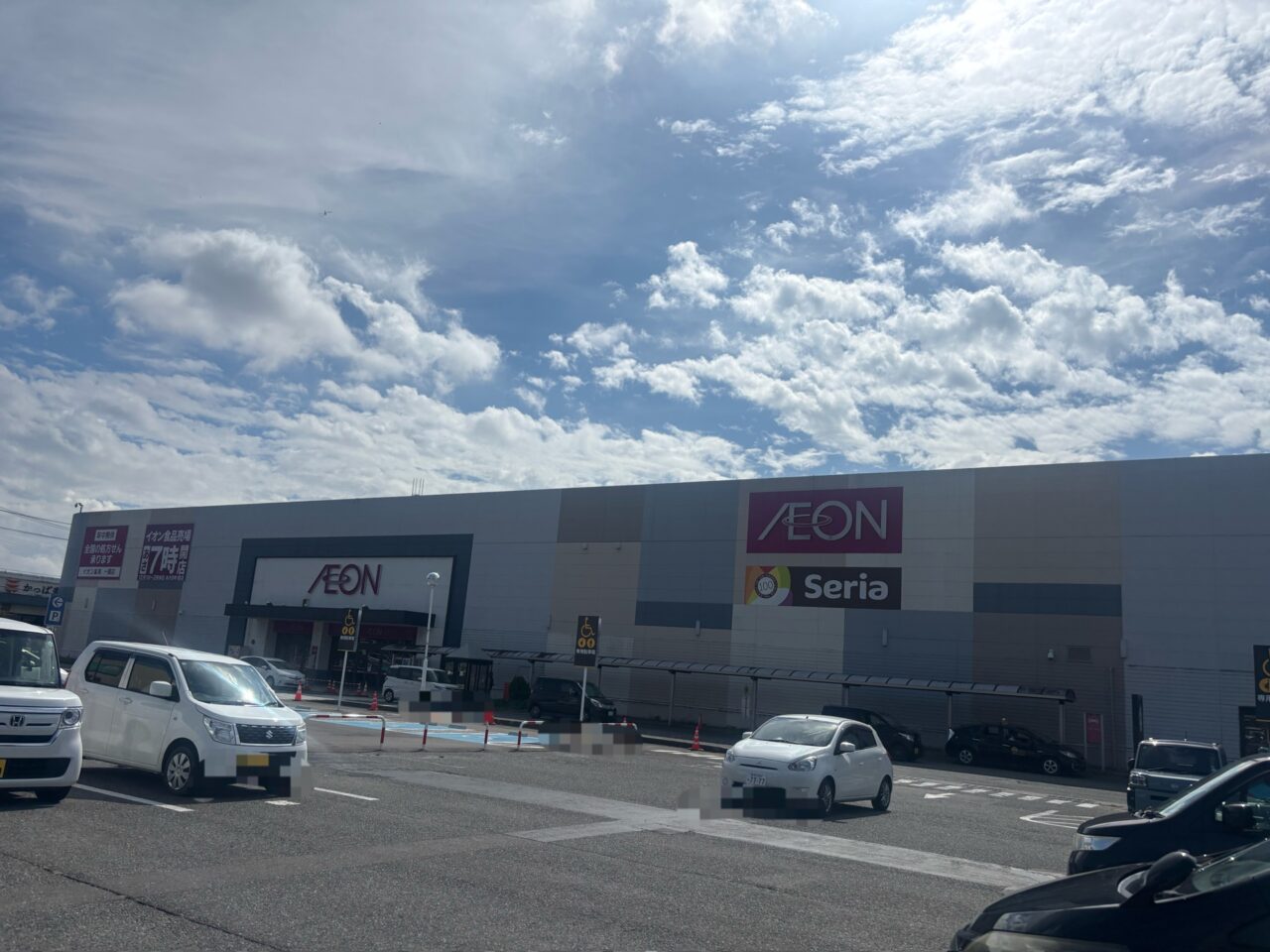 イオン一関店