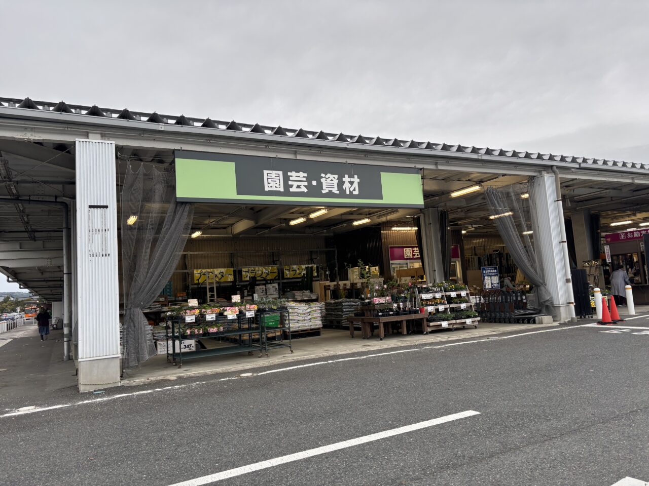 イオンスーパーセンター一関店