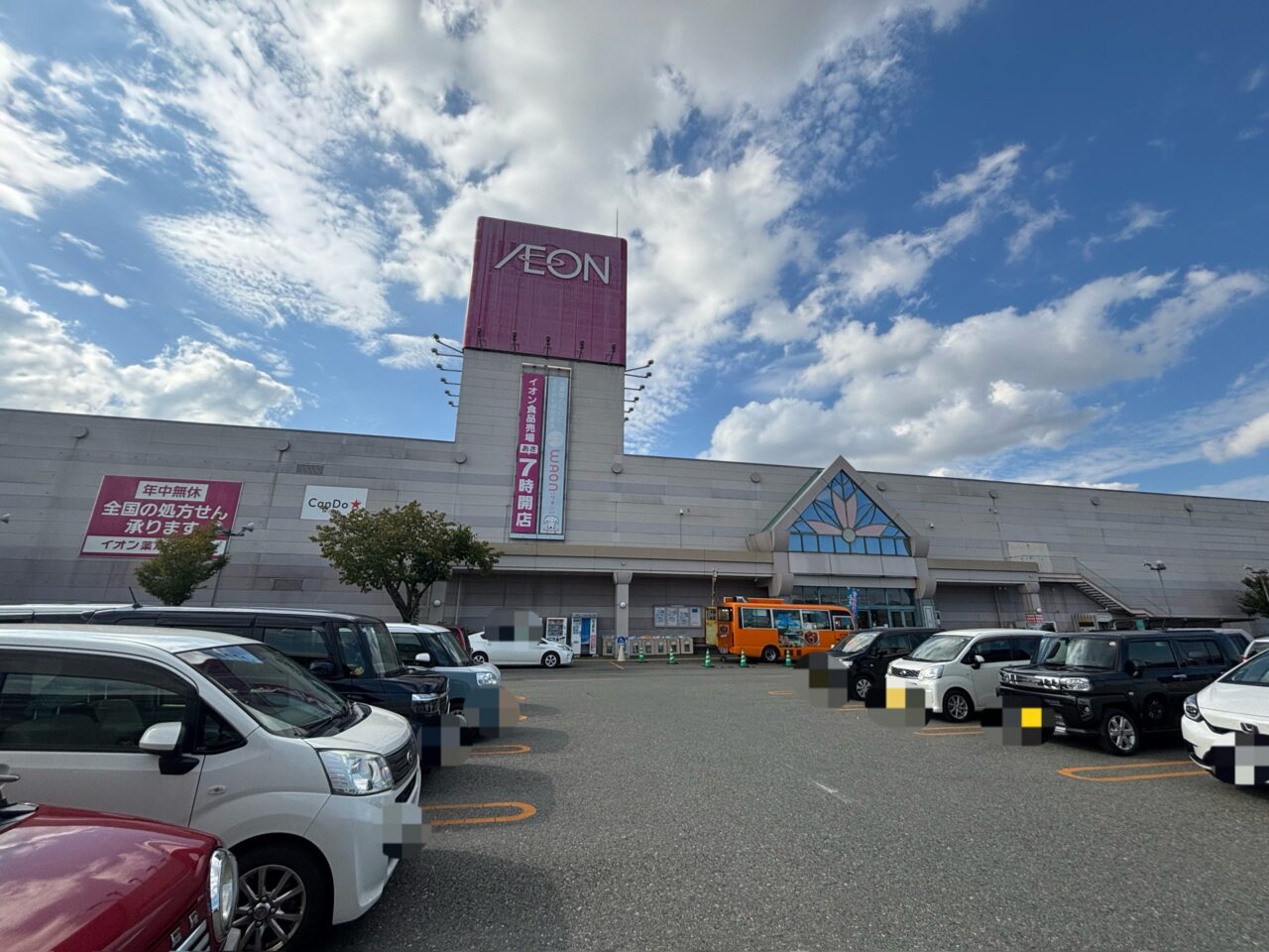 イオン前沢店