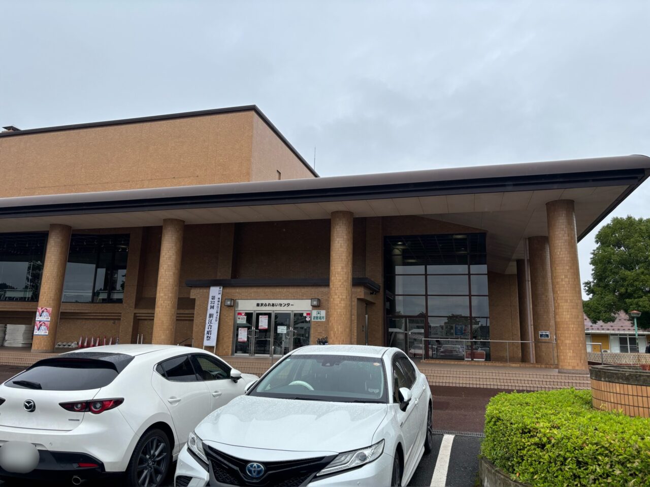 前沢ふれあいセンター