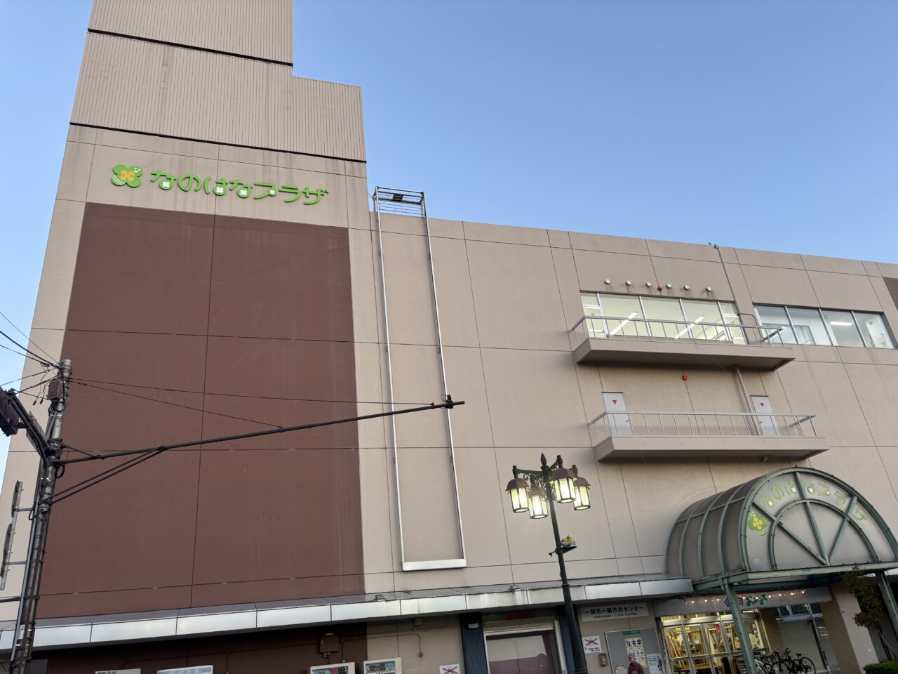 なのはなプラザ