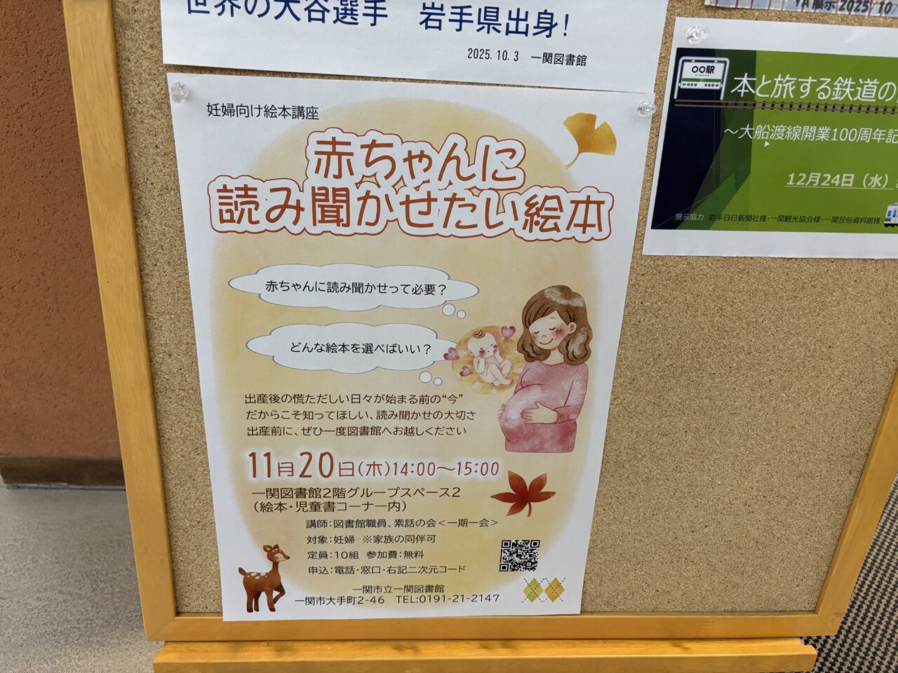 読み聞かせイベント