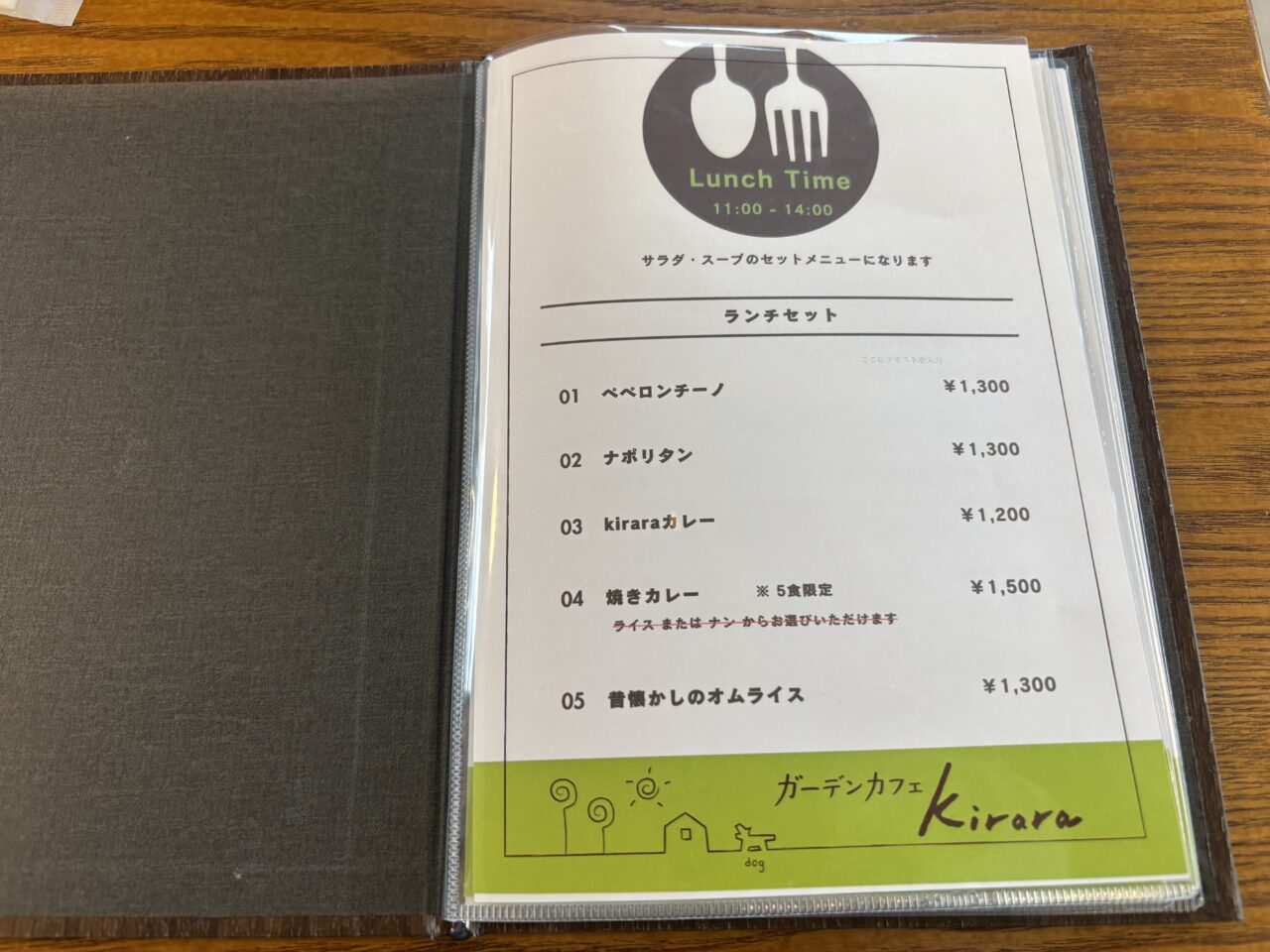 ガーデンカフェkirara