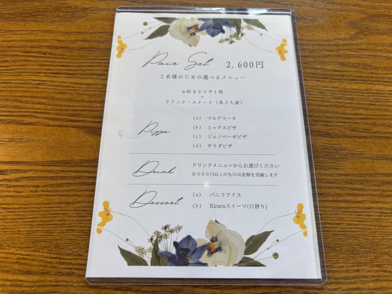 ガーデンカフェkirara