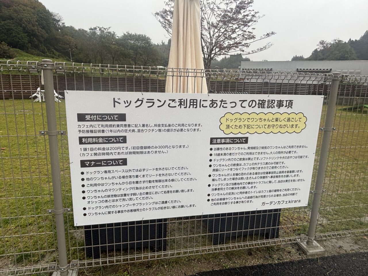 ガーデンカフェkirara