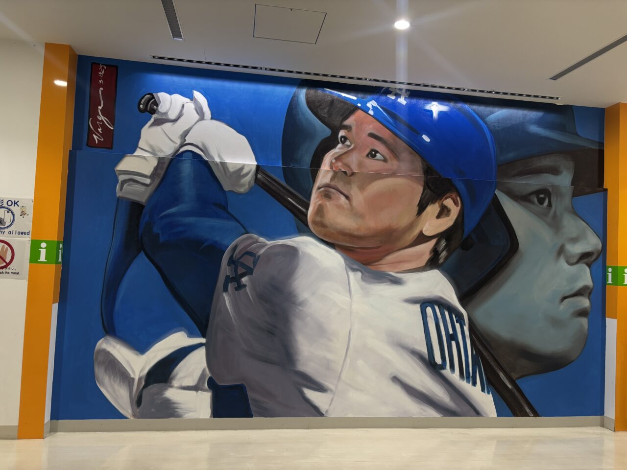 奥州市まちなか交流館