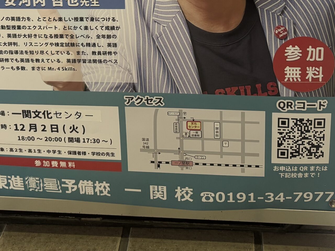 東進衛星予備校