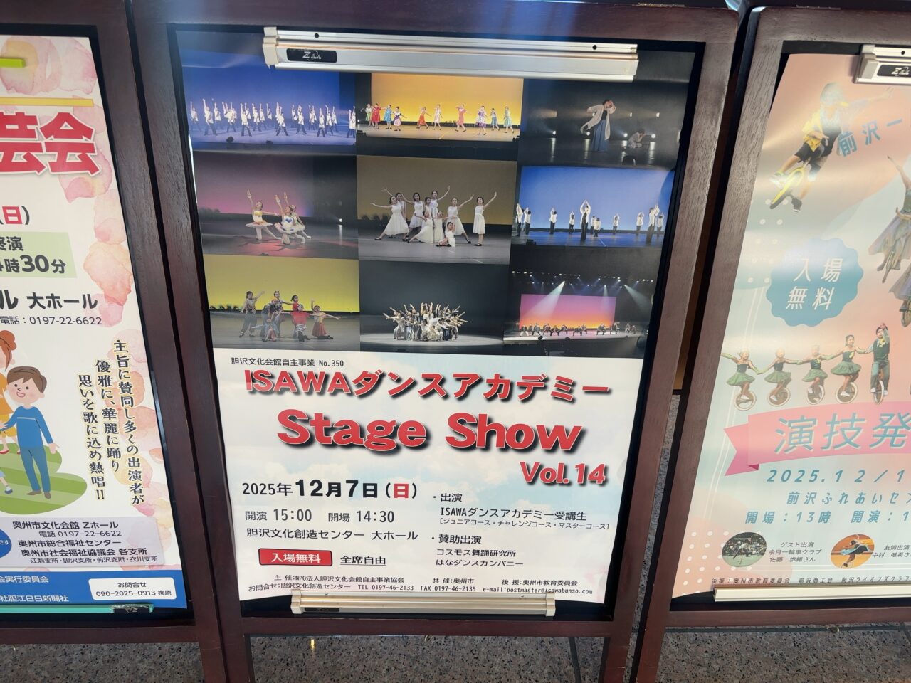 ISAWAダンスアカデミー