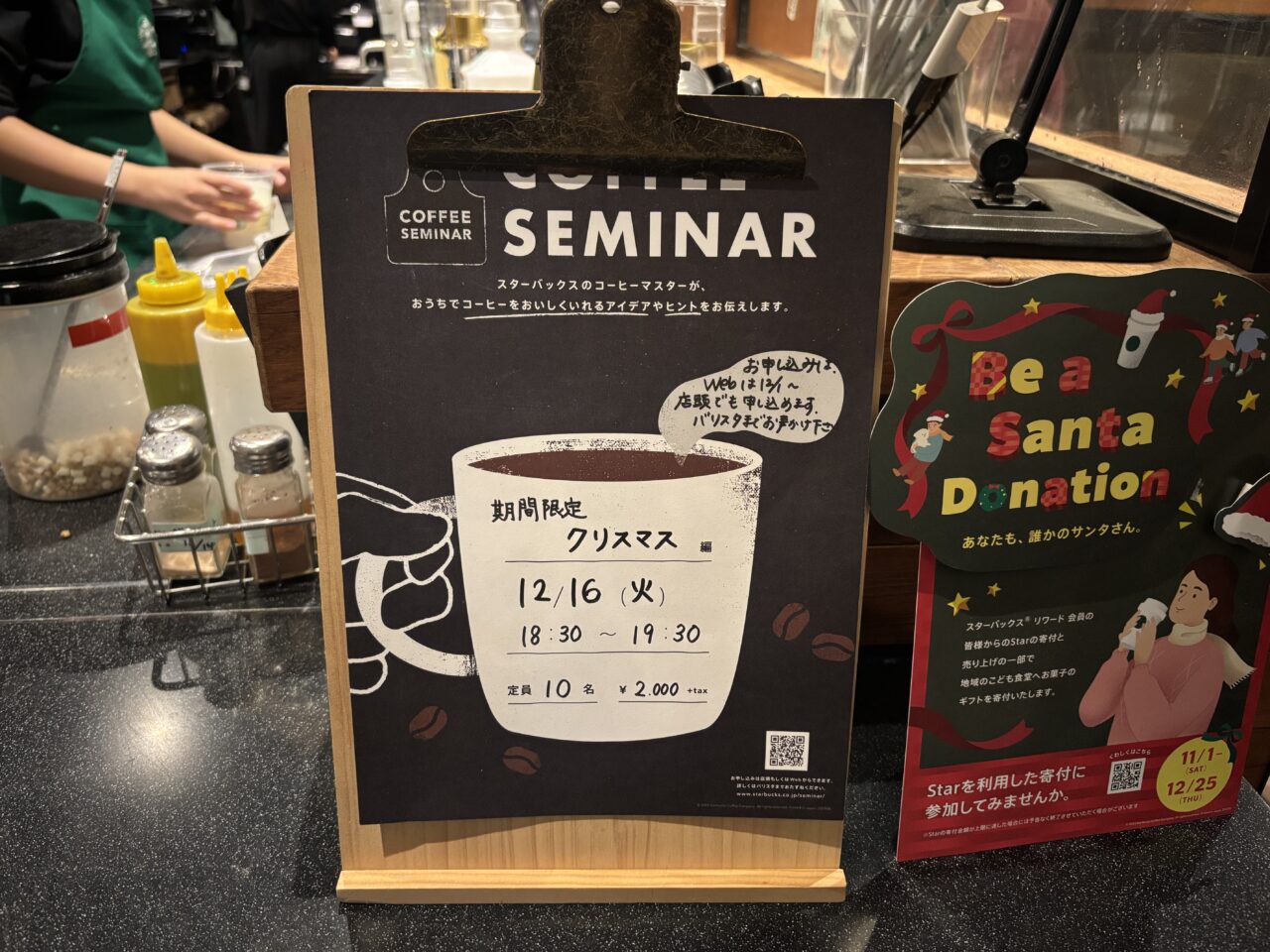 スターバックス