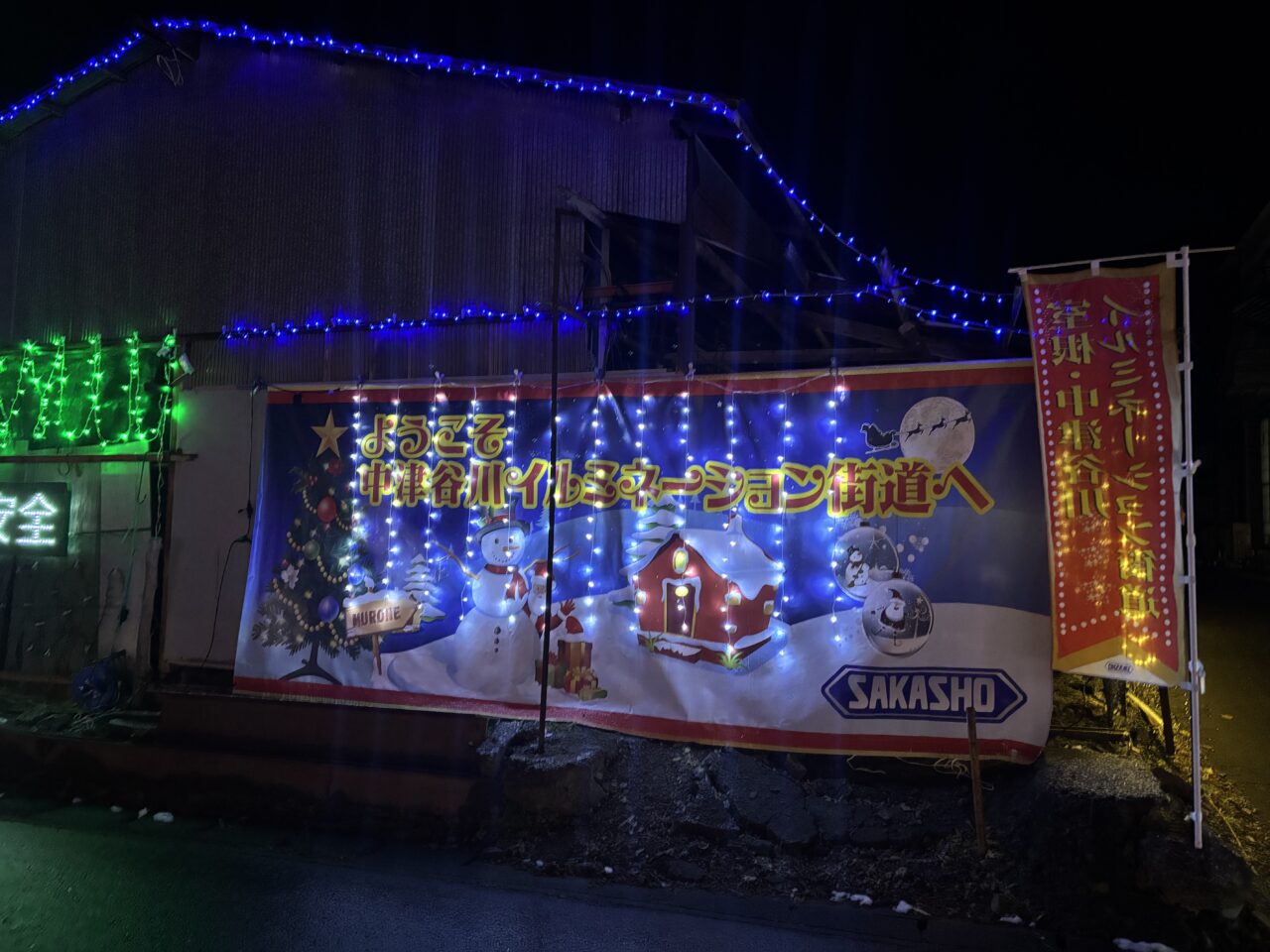 津谷川イルミネーション