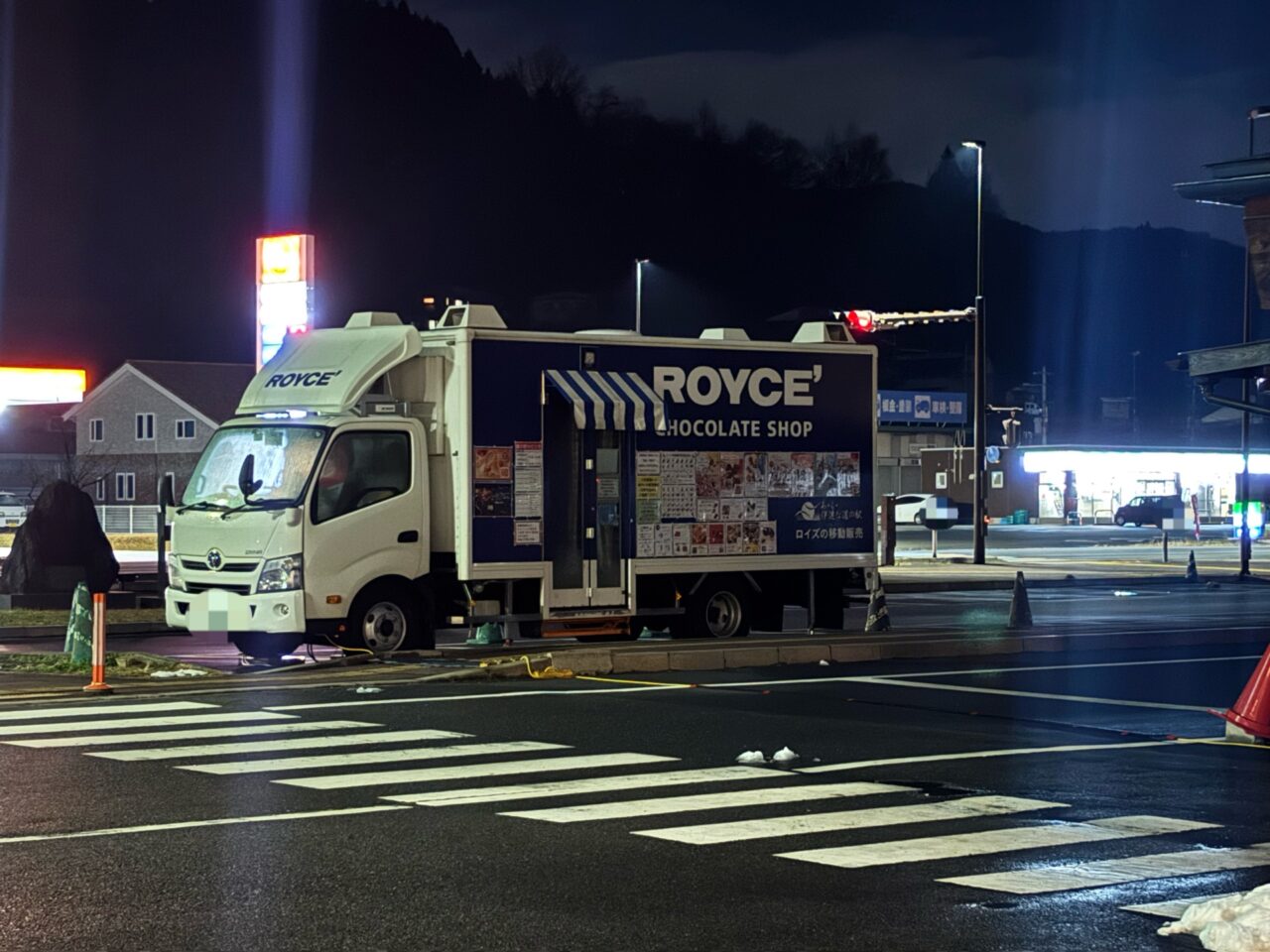 ロイズトラック