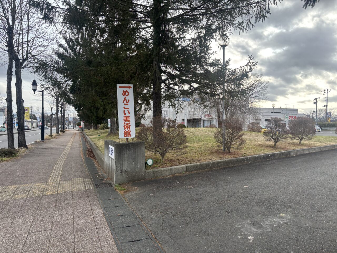 めんこい美術館