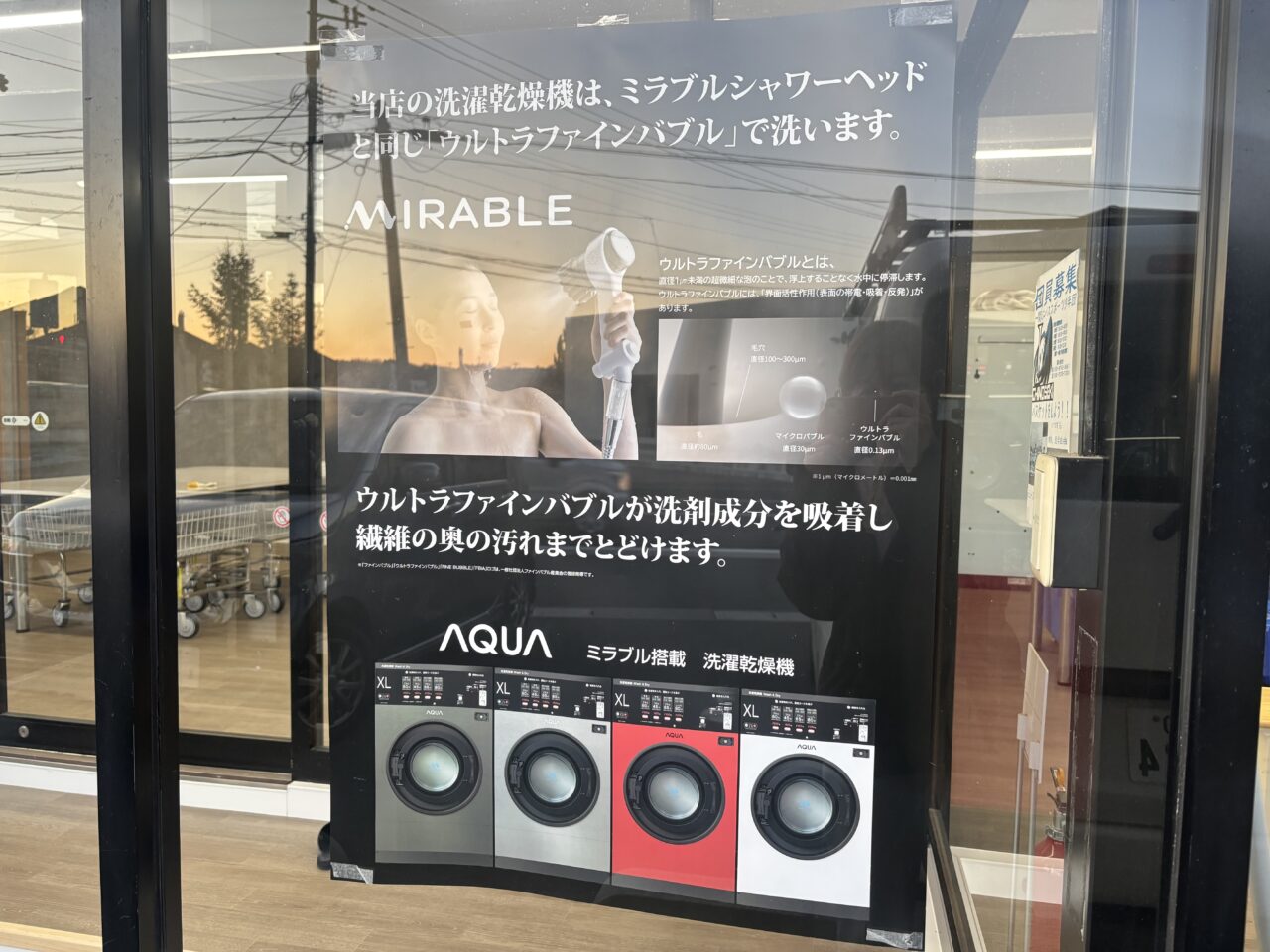 コインランドリーエムズ