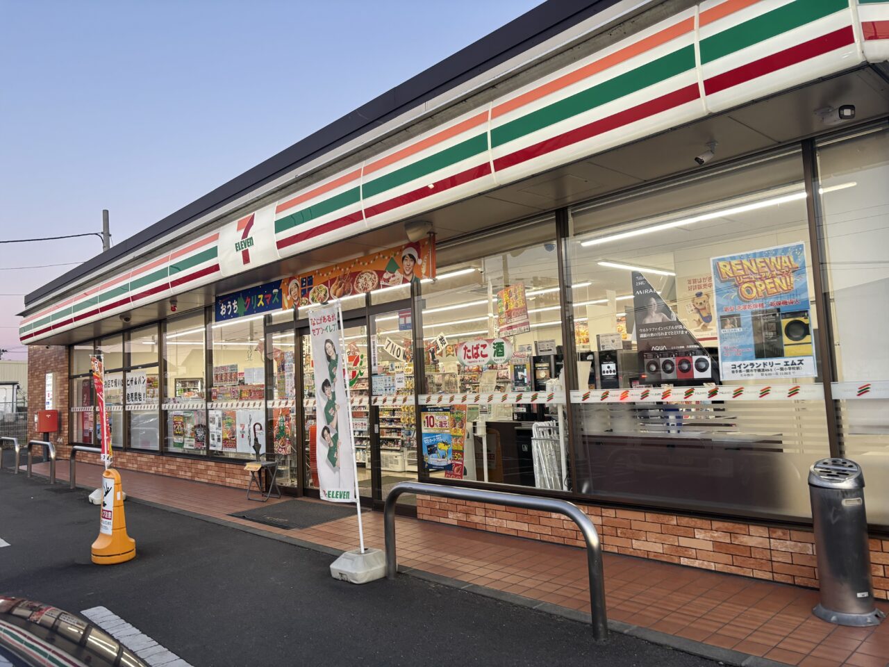 セブンイレブン一関樋渡店