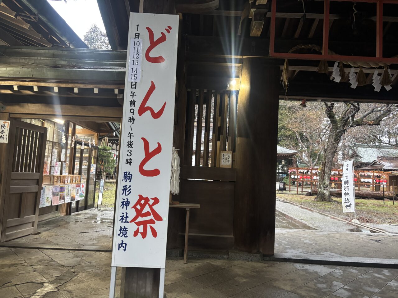 駒形神社