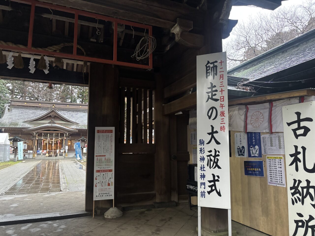 駒形神社