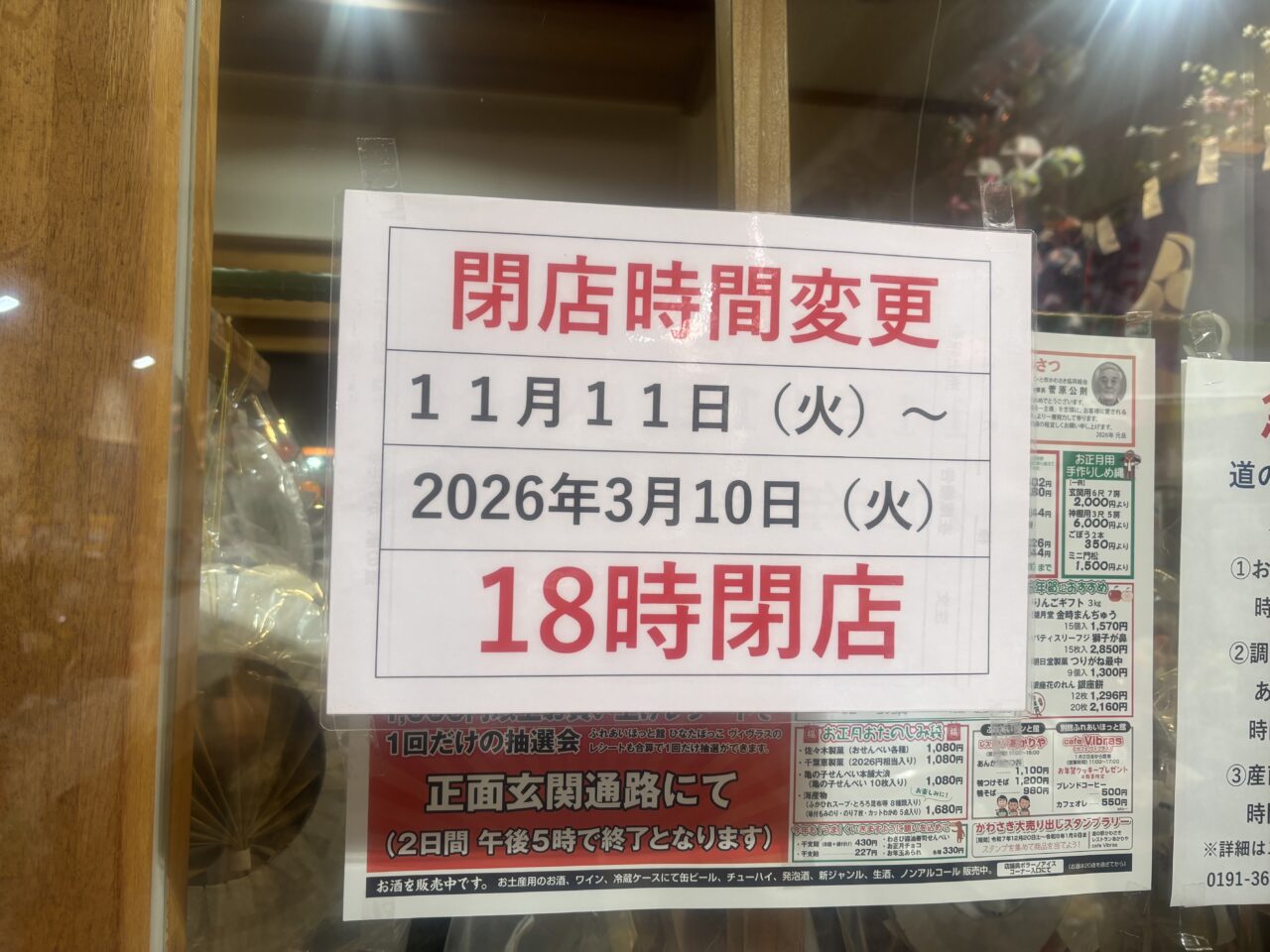 道の駅かわさき