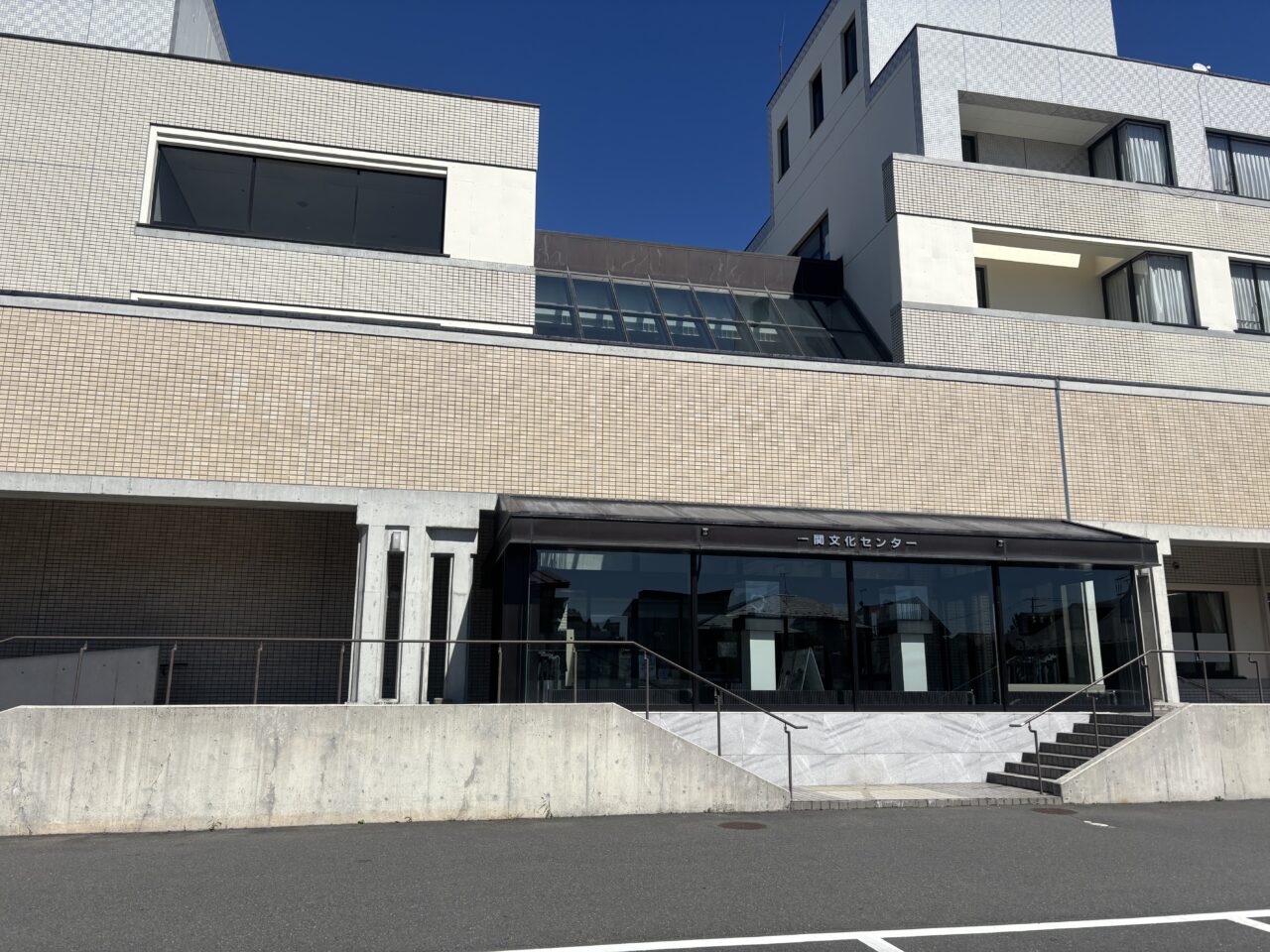 一関文化センター