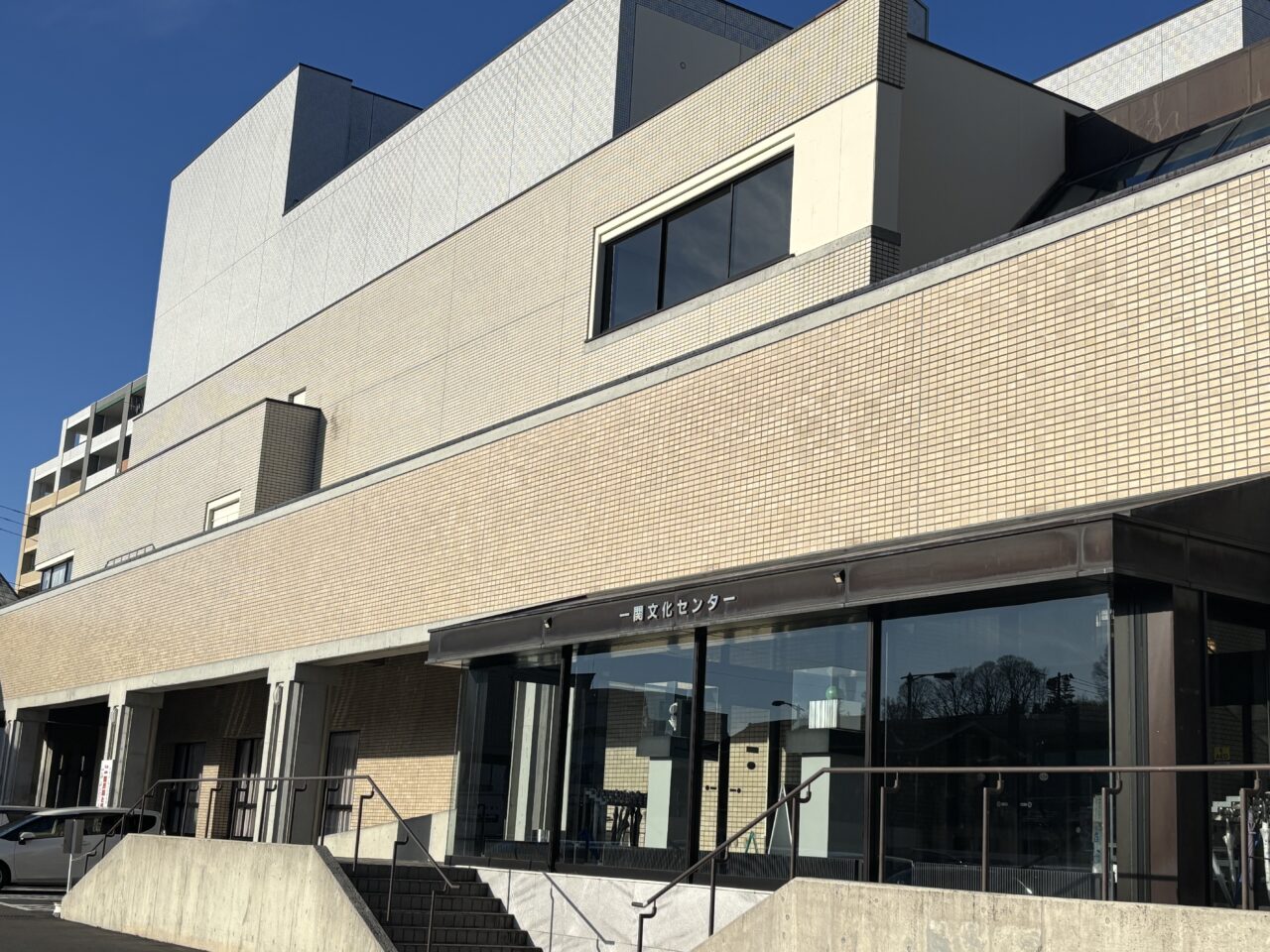 一関文化センター