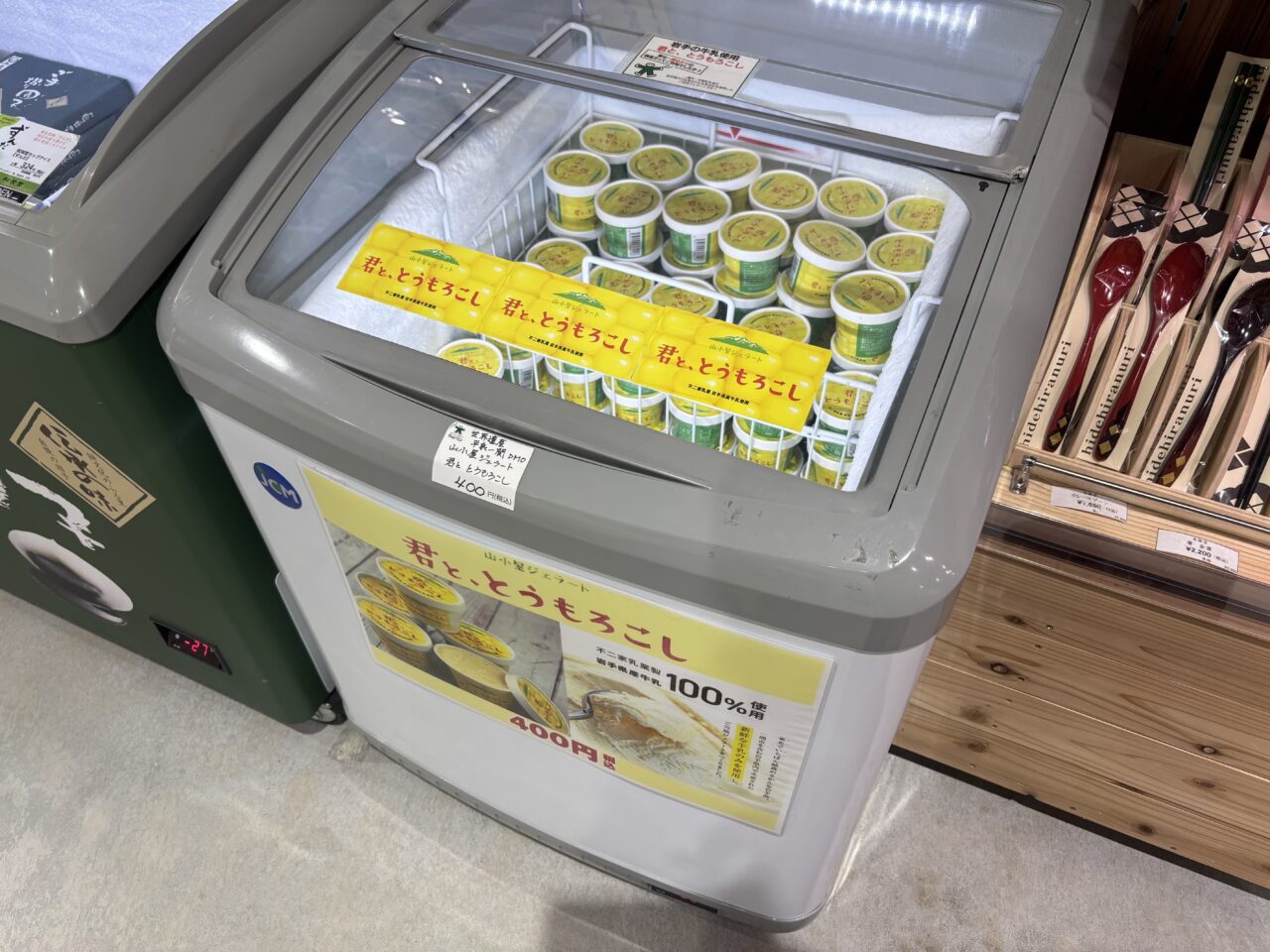 道の駅だいとう