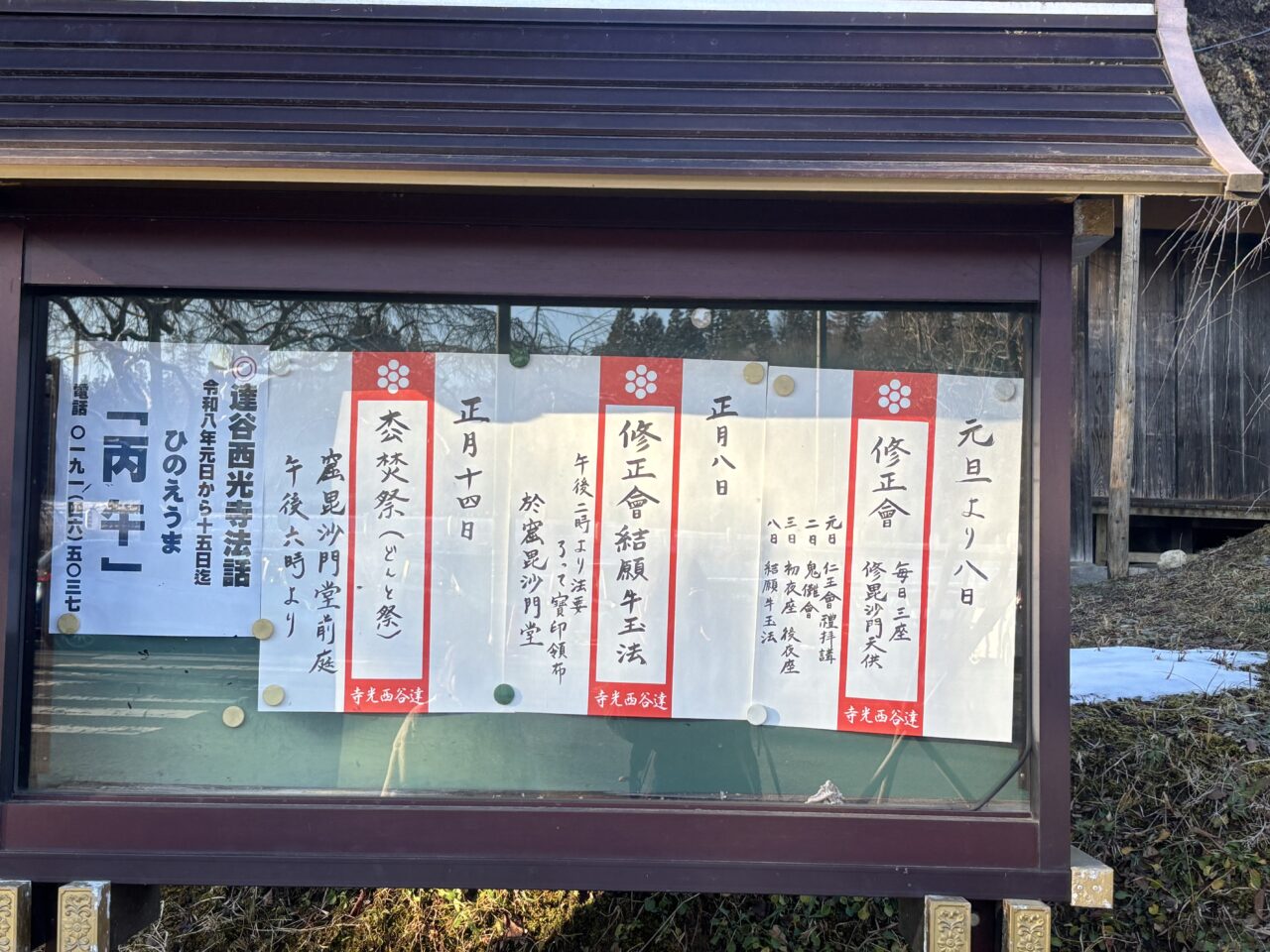 達谷窟毘沙門堂