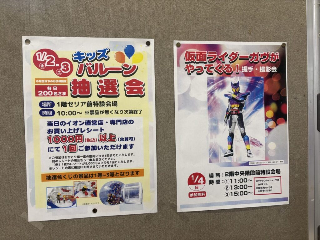 仮面ライダーガヴ