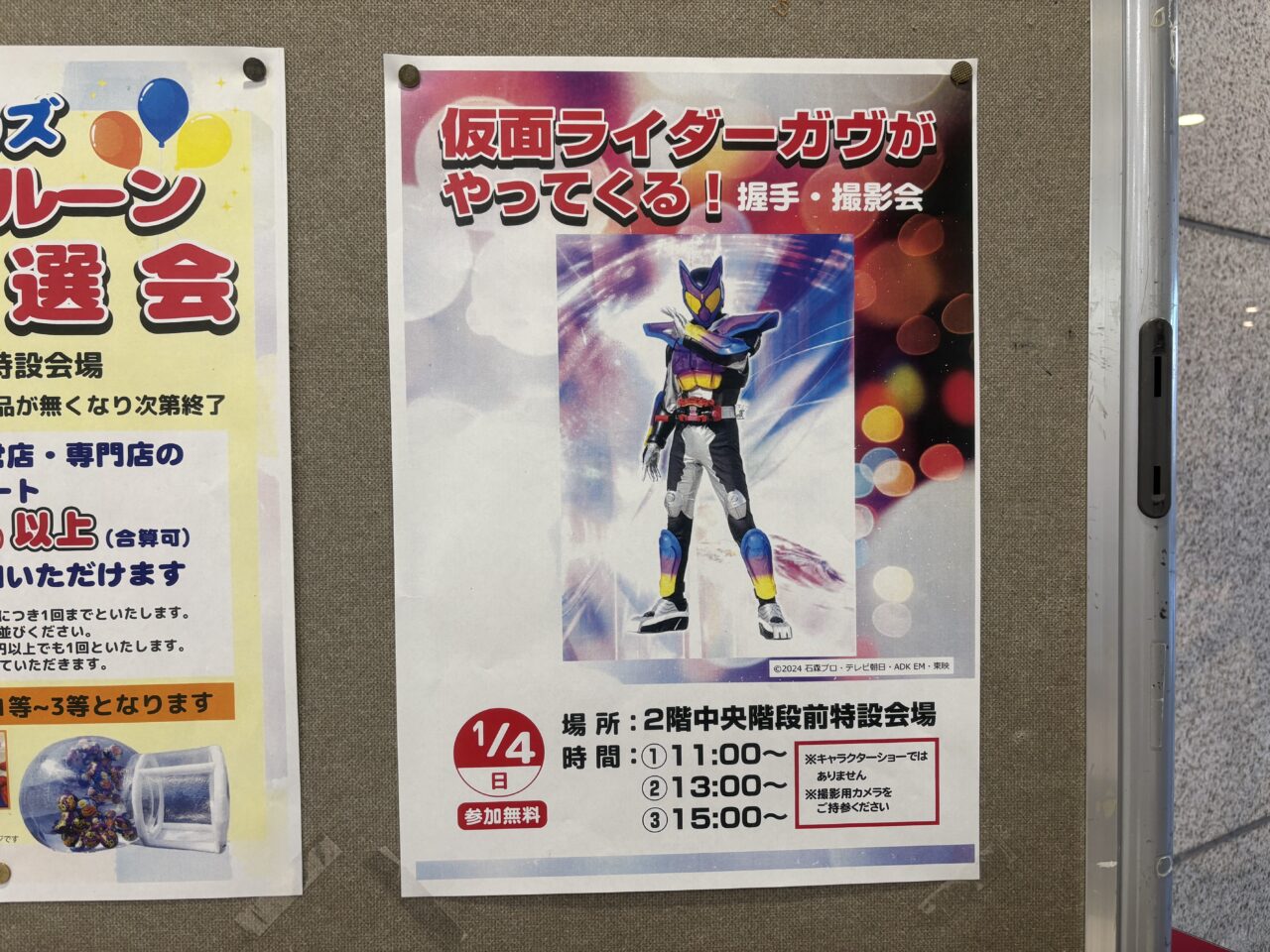 仮面ライダーガヴ