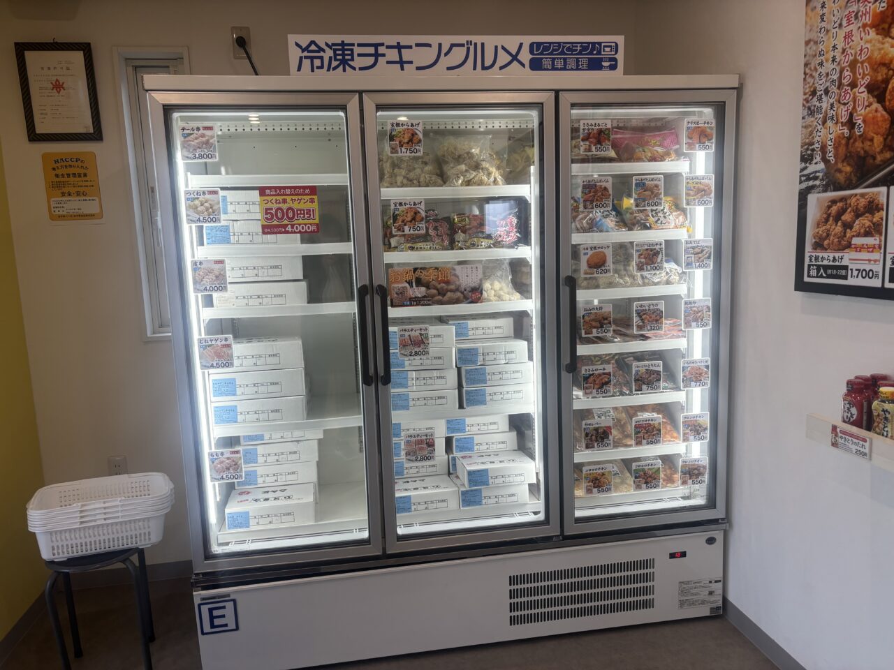 いわいどりからあげ家一関店