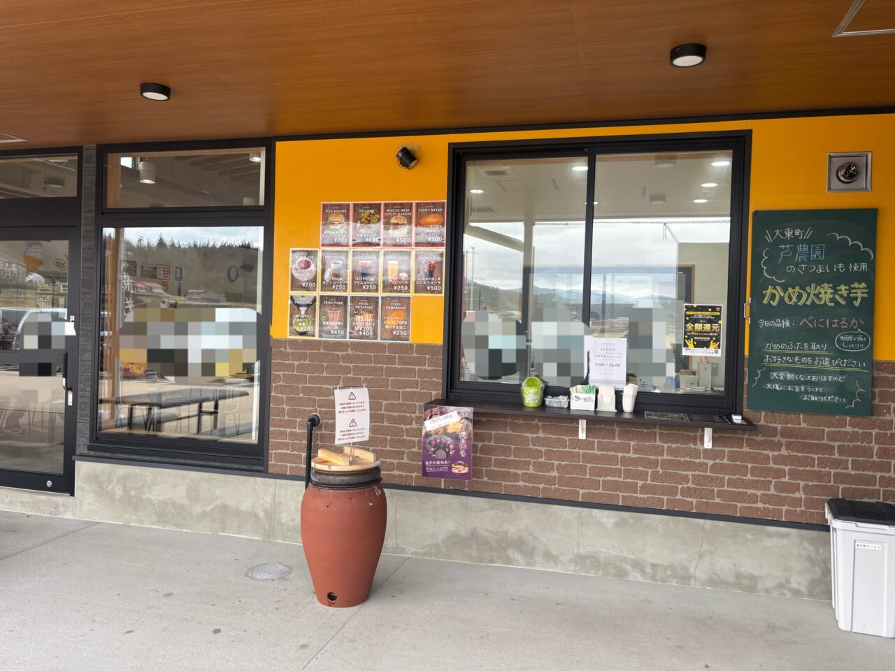 道の駅だいとう