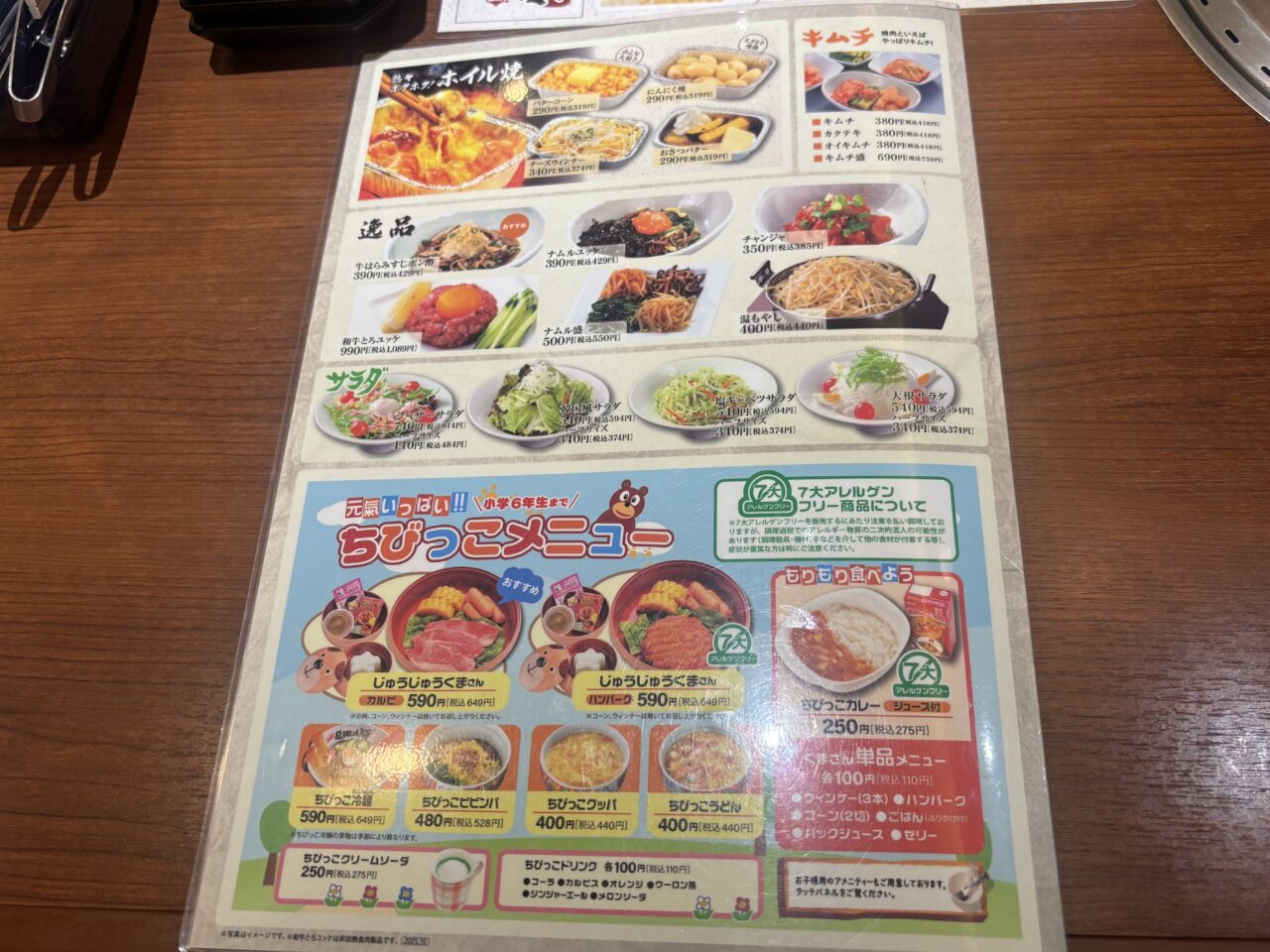 やまなか屋itinoskei