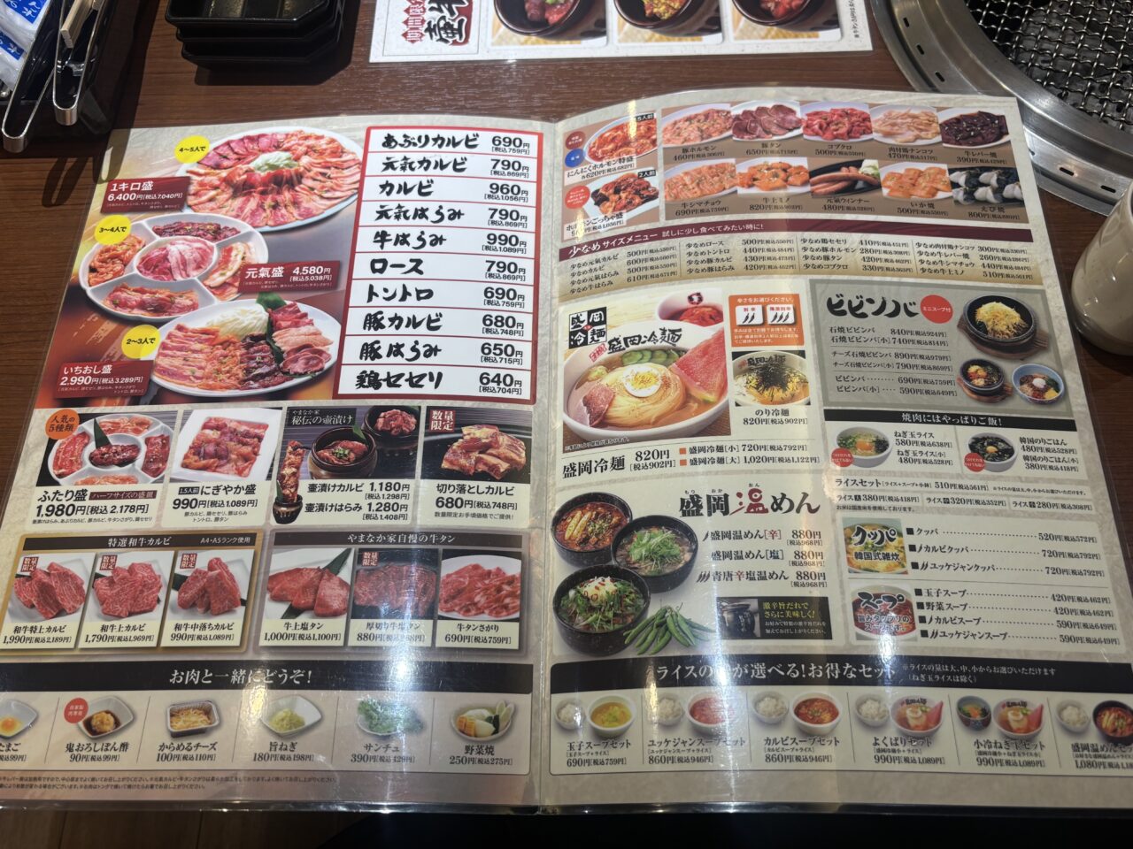 やまなか屋一関店