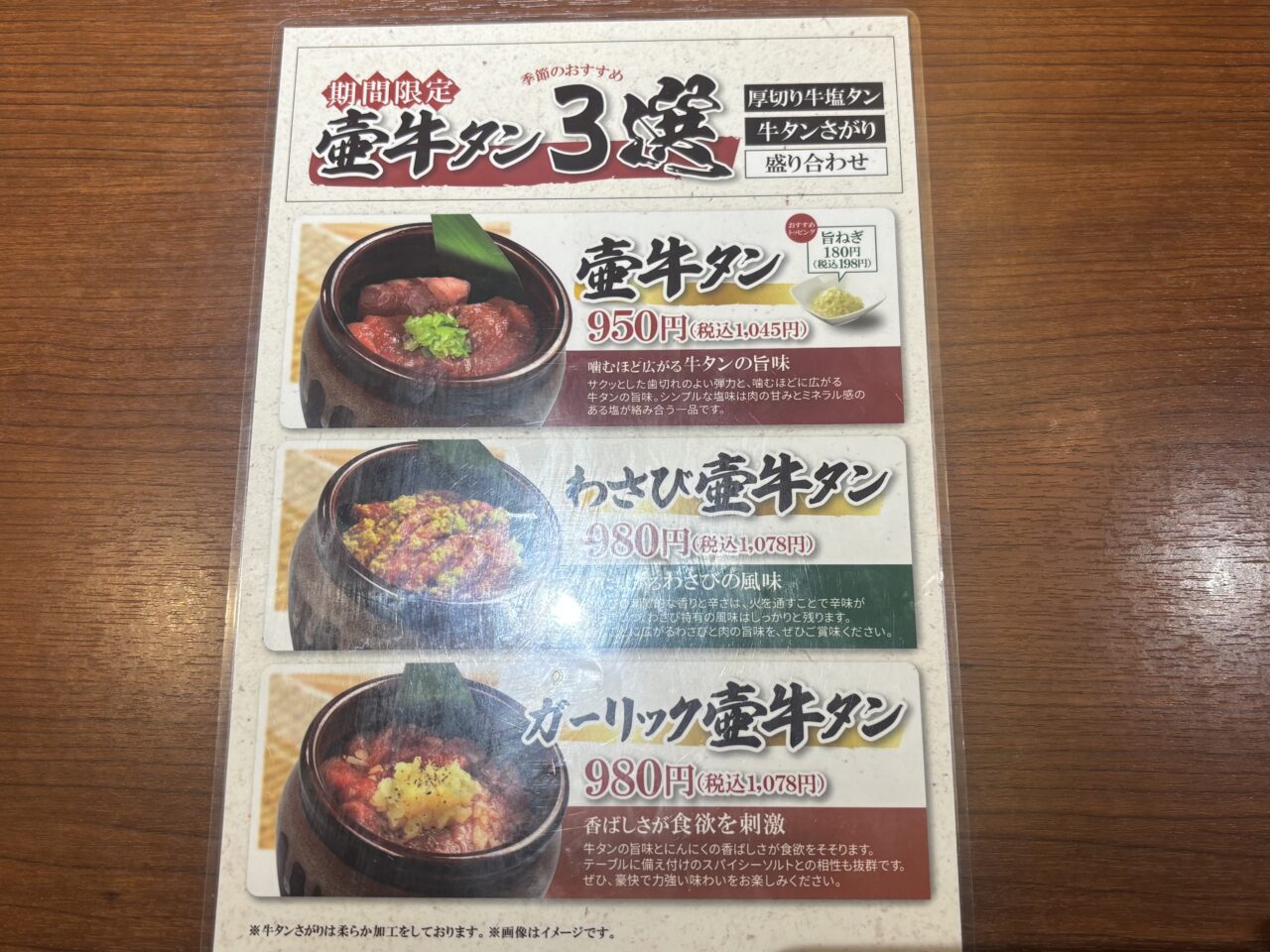 やまなか屋一関店