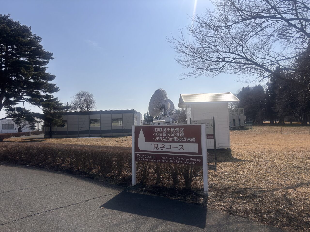 奥州宇宙遊学館