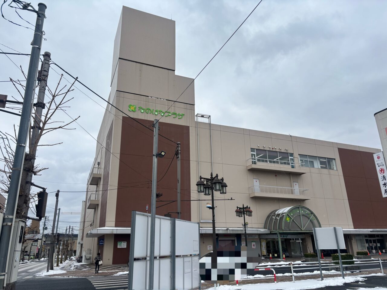 一関市民センター