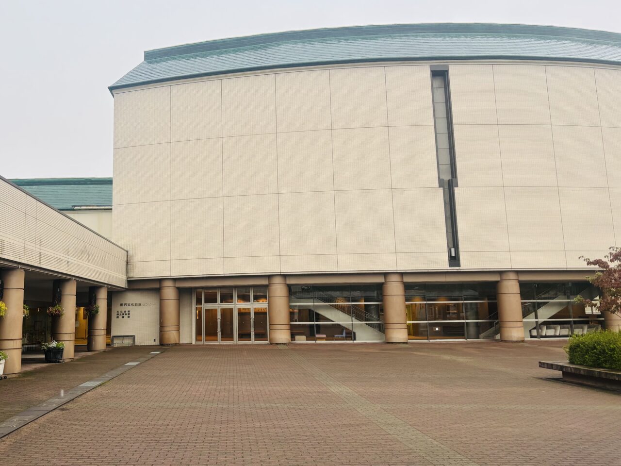 胆沢文化創造センター