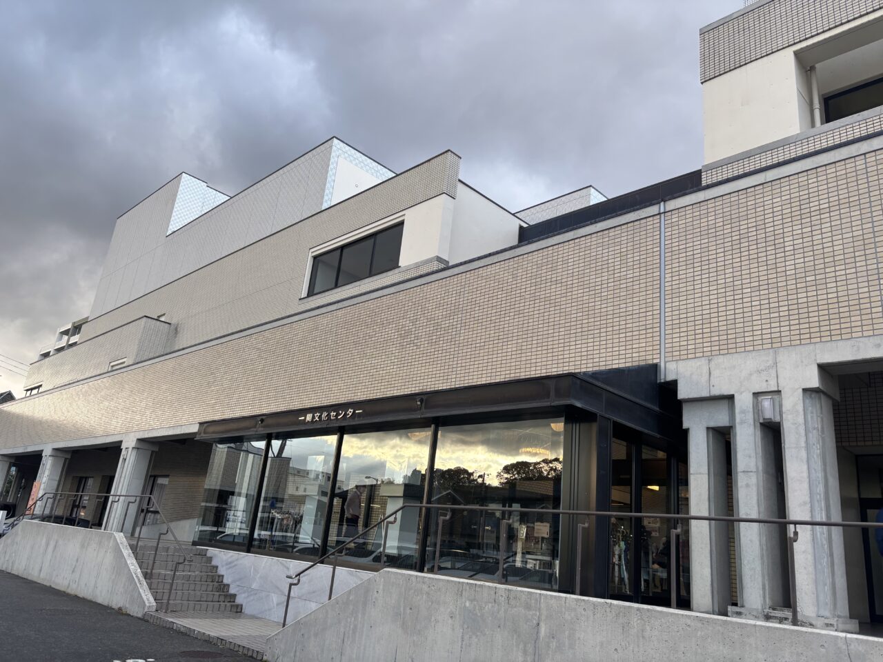 一関文化センター