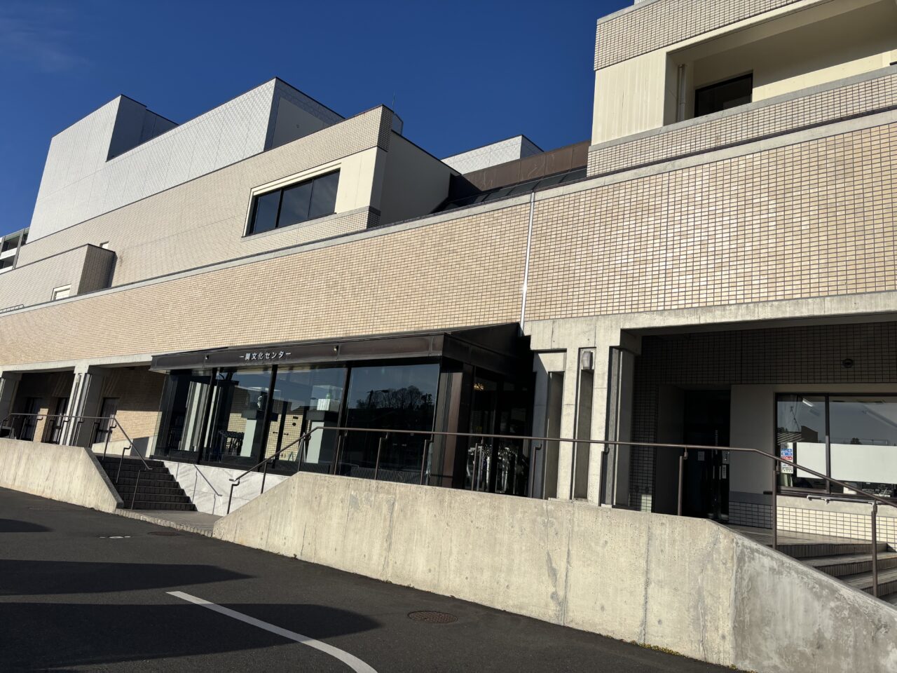 一関文化センター