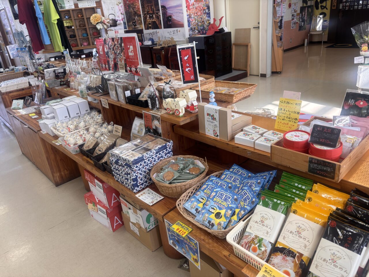 みずさわ観光物産センター