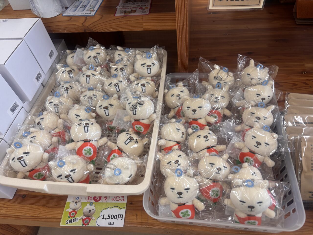 みずさわ観光物産センター