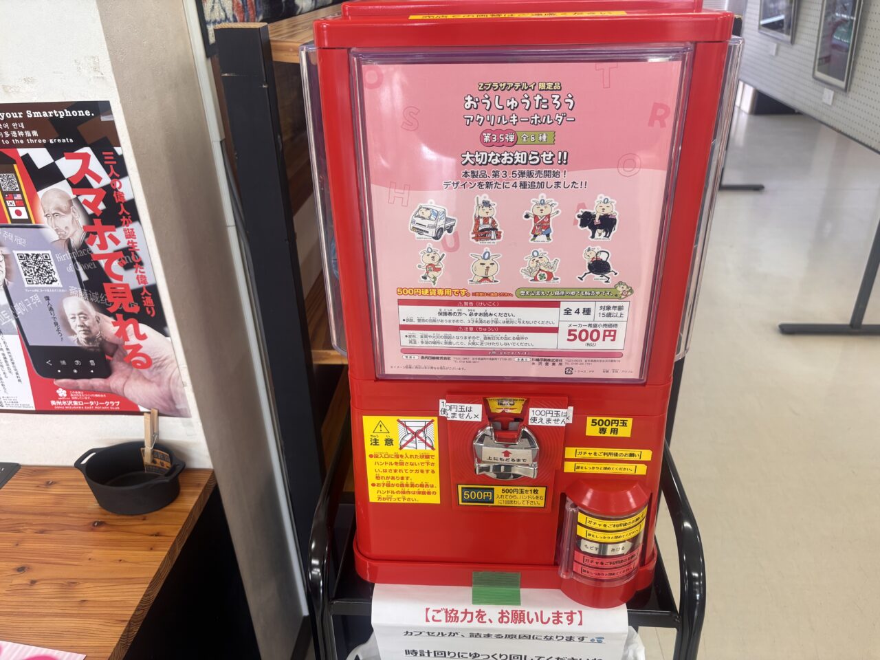 みずさわ観光物産センター