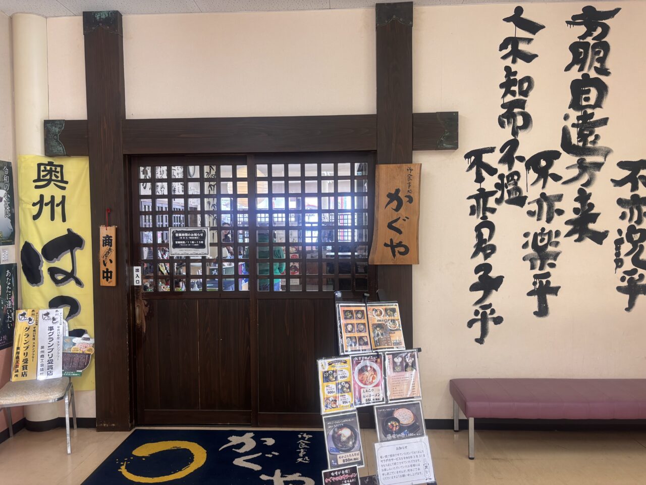 みずさわ観光物産センター