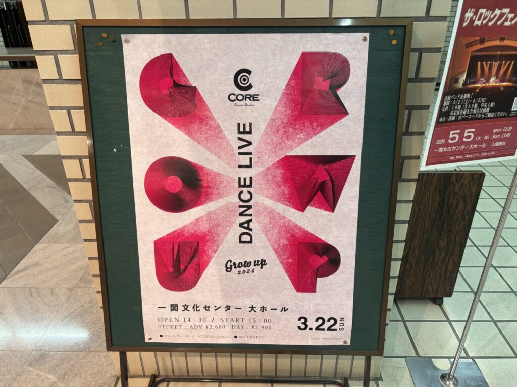 DanceLIVE