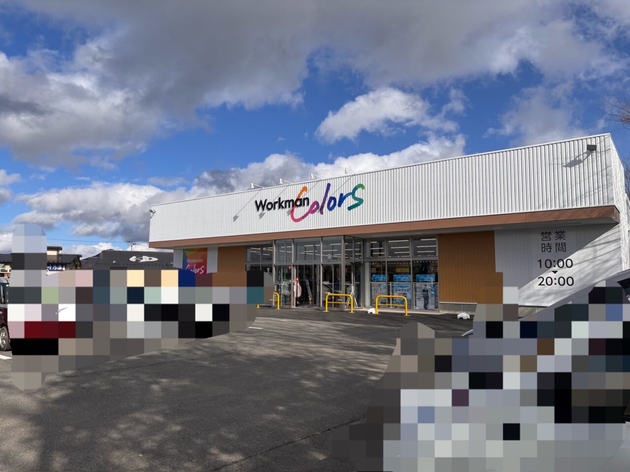 WorkmanColors一関店