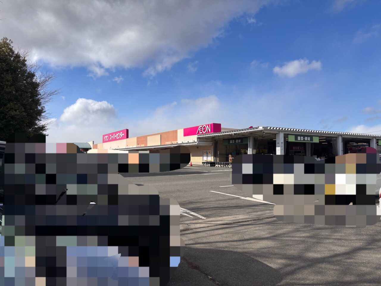 イオンスーパーセンター一関店