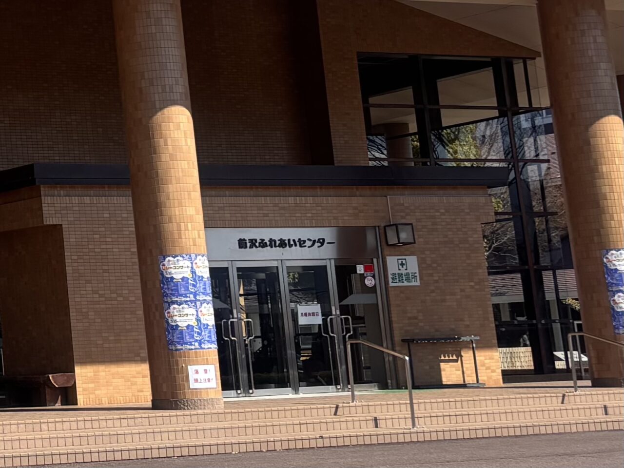 前沢ふれあいセンター