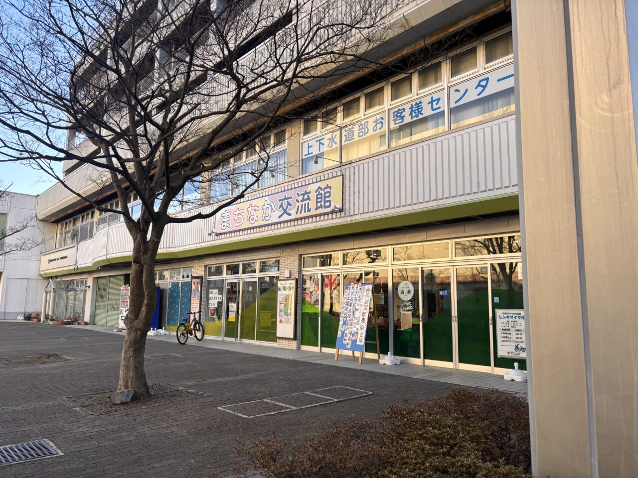 まちなか交流館